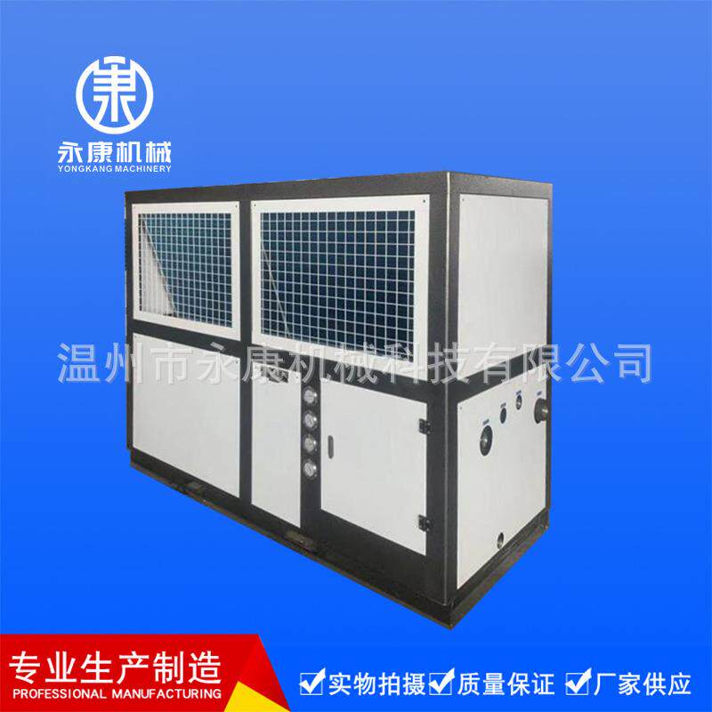 厂家供应风冷式冷水机组小型工业风冷式冷水机水冷式冷水机组