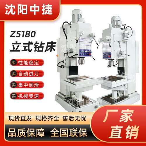 Z518C方柱立式钻床Z5180C 深孔钻0床自动进给 Z5108C中捷立式床 Z