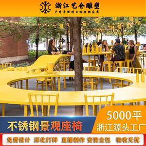 不锈钢座椅餐桌之上景观雕塑文旅IP无缝焊接商场摆件设计施工一体