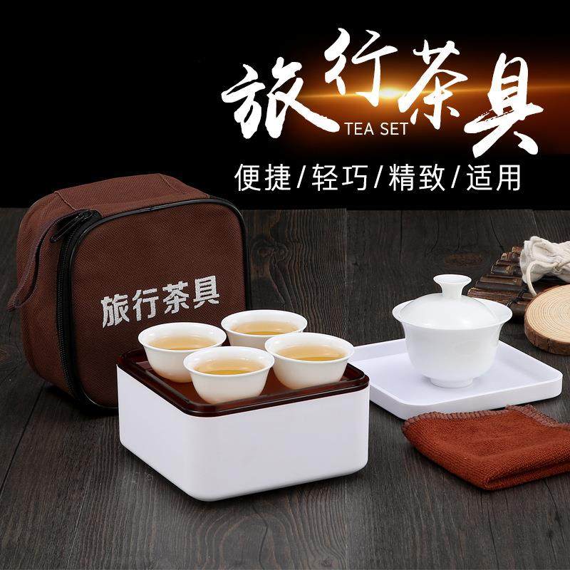 塑料茶盘高白瓷旅行套装户外车载便携式陶瓷泡茶杯茶杯套装,餐饮具,旅行茶具,淘宝优惠券,粉丝福利购,淘宝优惠卷