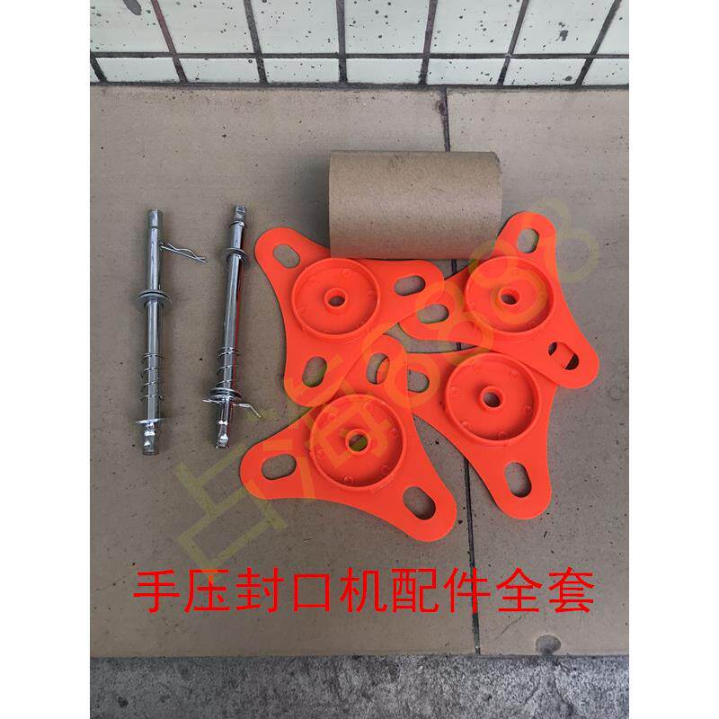 康奇汇利巨伦 手动口杯机塑料卡膜器汇利黄色封口模固定器杆配件