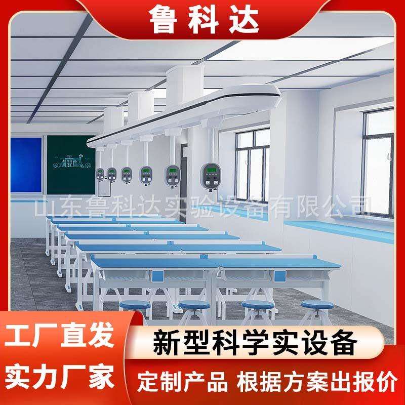 中小学生新型铝塑桌实验台初中小学科学物理生物实验室探究试验台