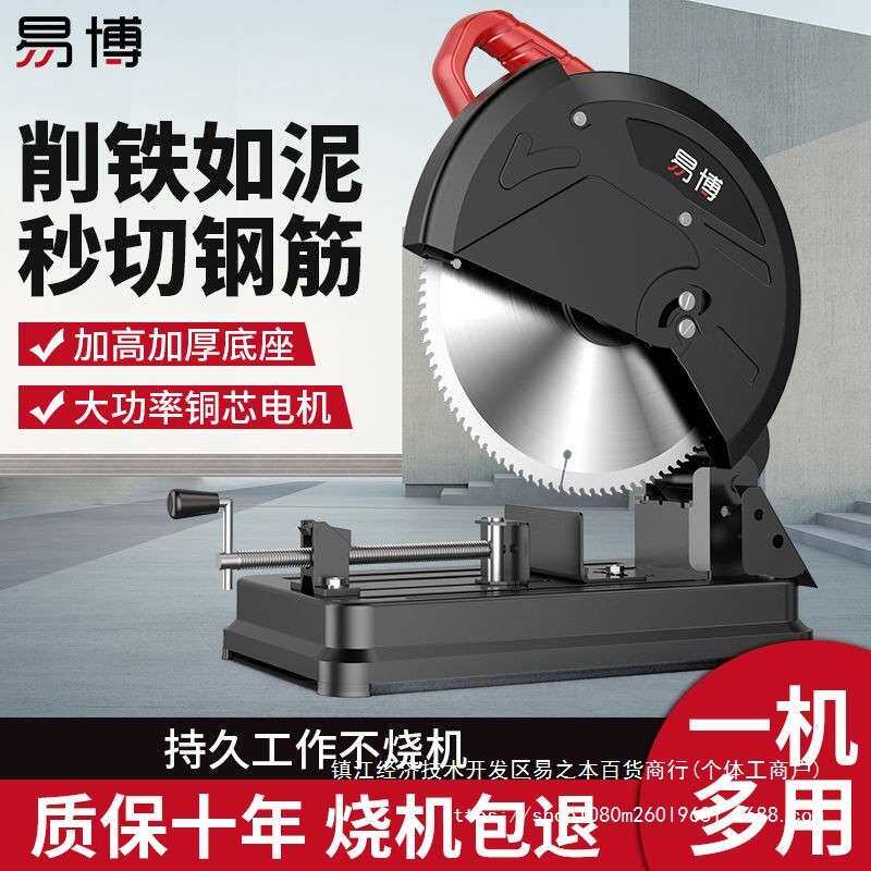 钢材机 355切割机大功率型材切割机多功能45度木材工业级金属电动