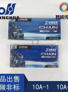 东华 自强滚子炼 短节距 精密工业炼条5分10A-1x96L/5分10A-2x96L