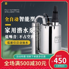 低水位小型家用电动地下室电梯井全自动竖杆浮球耐腐蚀排污潜水泵