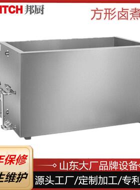 商用方形五面加热牛肉羊肉卤煮锅全自动蒸汽加热蜂窝卤煮锅