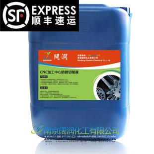阔福润KR-QC15 CNC加工中心防锈切削液 全合成切削液 防锈超强
