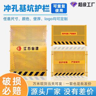 冲孔基坑护栏可移动市政施工围挡道路施工黄色围挡工地隔离围挡