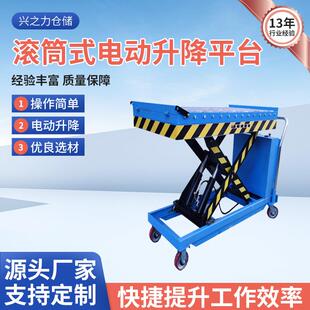 加厚大吨位剪叉式载货装卸移动平台车滚筒式电动液压升降机