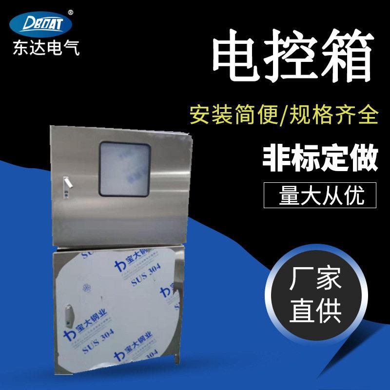 双层电控箱304不锈钢计量箱电缆分支箱电控箱配电箱电表箱壳体