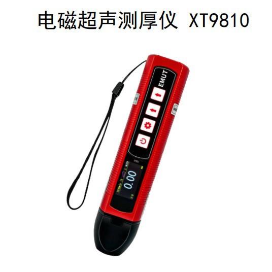超声波检测仪便携式金属测厚仪、便携式超声波测厚仪XT9810