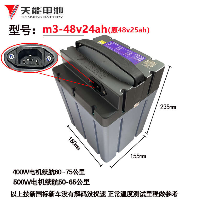 天能锂电池48v20ah25A三元锂新国标电动车赋浙品码电瓶车专用直销