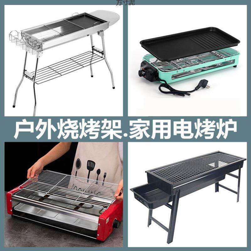 烧烤炉家用烧烤室见详情内烤肉电机粘电不烤盘架电烤肉炉烤烧烤工
