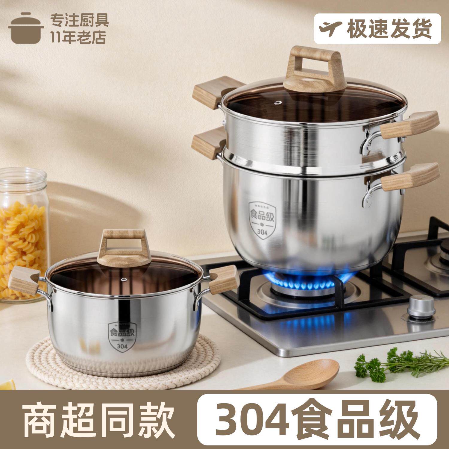 2026新款304不锈钢汤锅家用泡面锅一人食小锅不粘奶锅蒸锅电磁炉