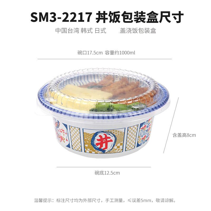 50套一次性餐盒印花寿司盒子打包外卖碗包装盒丼饭日式盖浇饭圆碗
