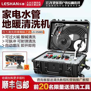 乐善家电清洗机多功能All地暖水管清洗机高温蒸汽高压清洁机