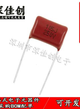 CBB电容 250V105J P=15mm脚距 CL21 1UF 无极性电容