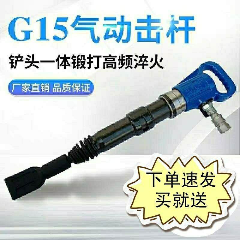 G-G开山气动击杆风镐扒胎铲胎维修工具神力风动气动冲击镐