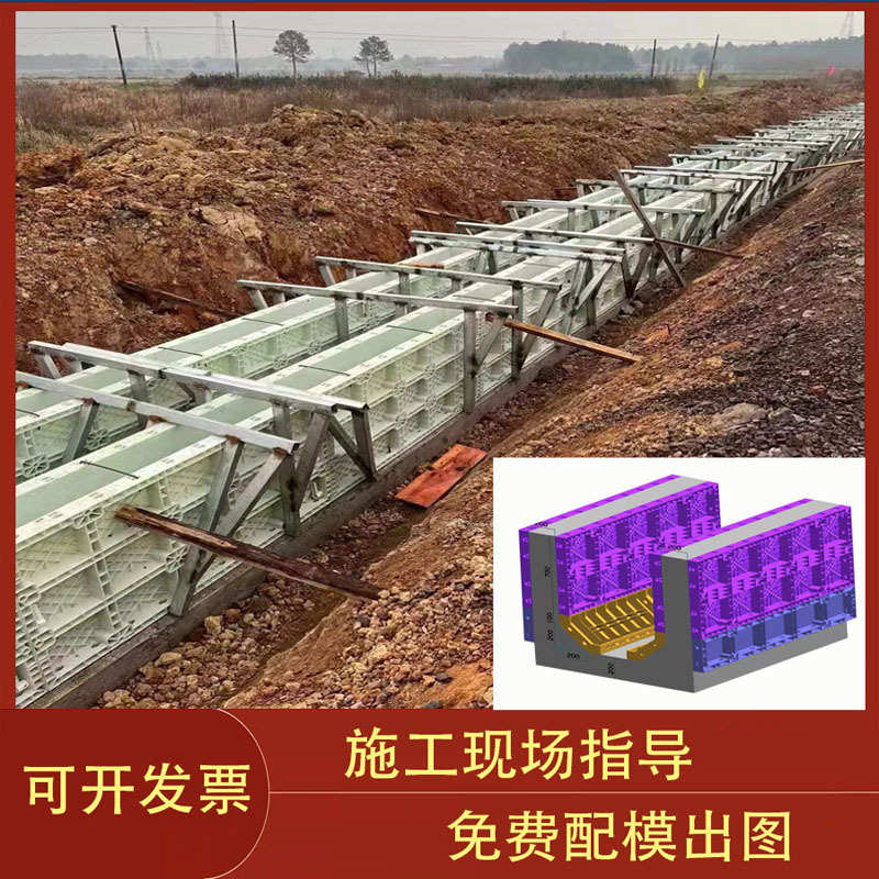 现浇模板混凝泥土建筑 排水沟水渠模具塑料建筑模板塑料塑钢模板