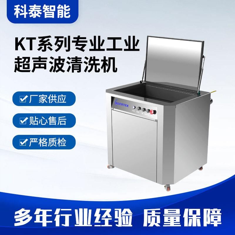 超声波清洗机工业冶金粉末制品精度清洗循环过滤超声波清洗设备