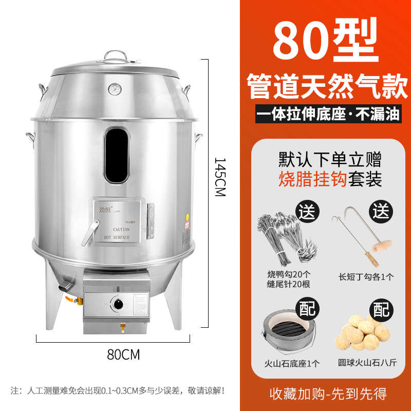 烤鸭炉商用燃气烧鸭炉子脆皮五花肉烧鹅炉烧鸡吊烤炉火山石款