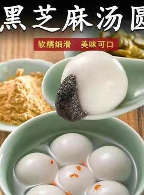 汤圆5斤 * 5份实惠装糯米元宵黑芝麻宁波风味超市同款早餐甜点