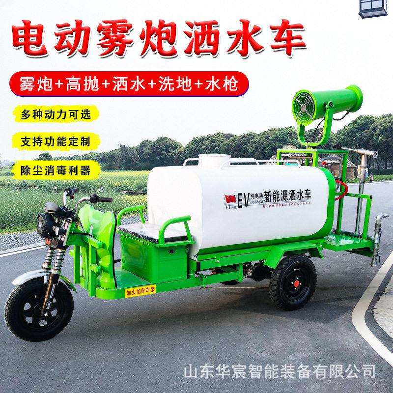 多功能环卫洒水设备 道路抑尘消毒喷洒车 电动三轮洒水车