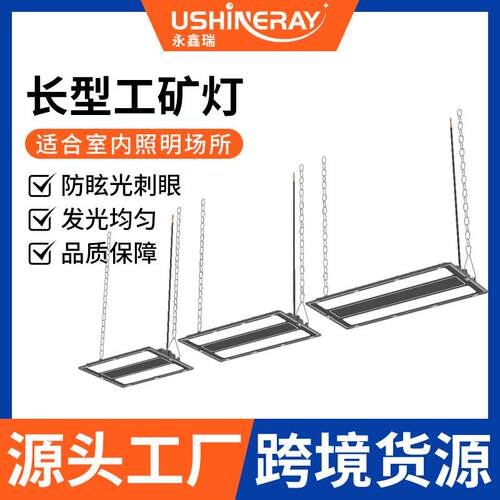 厂家led长条工矿灯体育篮球羽毛球馆灯工厂车间防眩照明灯