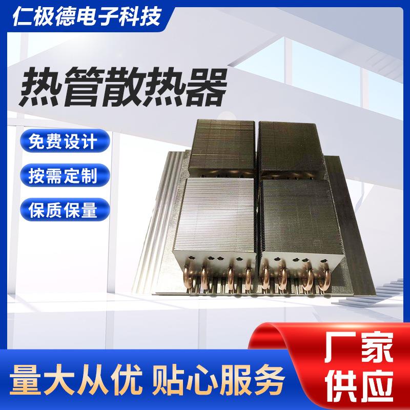 热管散热器鳍片散热器铝散热器服务器热管散热器补光灯散热器