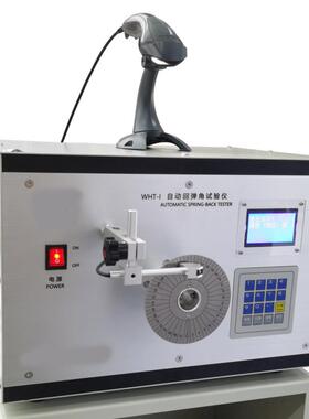 代替HTJ-16A两档回弹角试验仪漆包线回弹角试验仪WHT-1