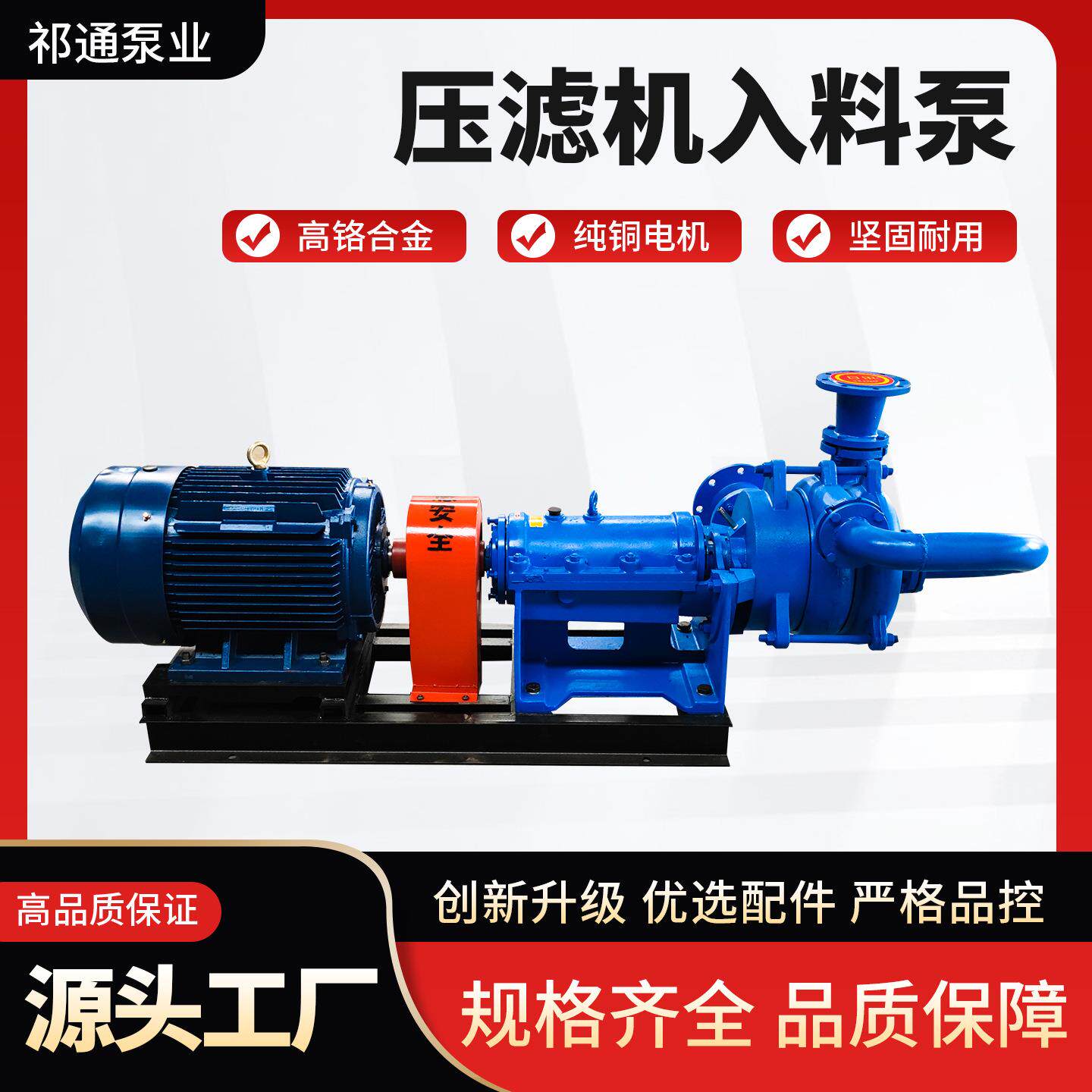 板框压滤机入料泵洗沙厂污水处理压泥泵洗煤厂煤泥压榨耐磨高压泵