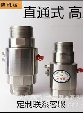 高压直通螺纹不锈钢旋转接头水液压油管路360度万向节DN32/40/50