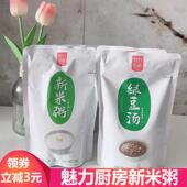 魅力厨房新米粥方便早餐懒人杂粮速食食品开袋即食八宝粥回家吃饭