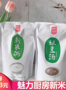 魅力厨房新米粥方便早餐懒人杂粮速食食品开袋即食八宝粥回家吃饭