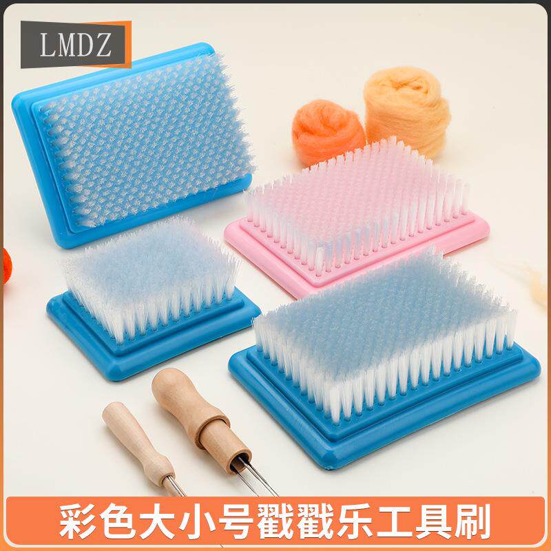 羊毛毡戳戳乐专用底刷工作台毛DIY手工垫手工垫针毡戳戳绣工具刷