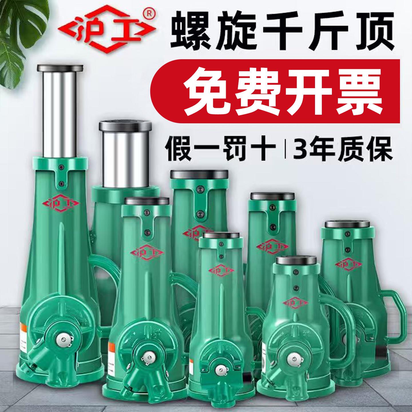 沪工螺旋千斤顶机械式丝杆千金顶齿轮手摇QL3吨5T10吨20顿32吨50t