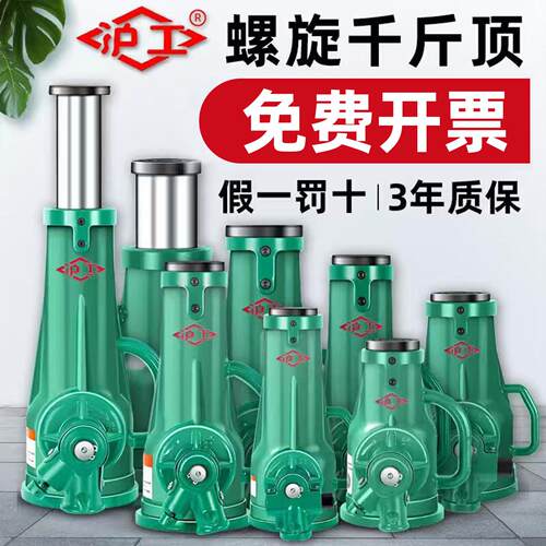 沪工螺旋千斤顶机械式丝杆千金顶齿轮手摇QL3吨5T10吨20顿32吨50t