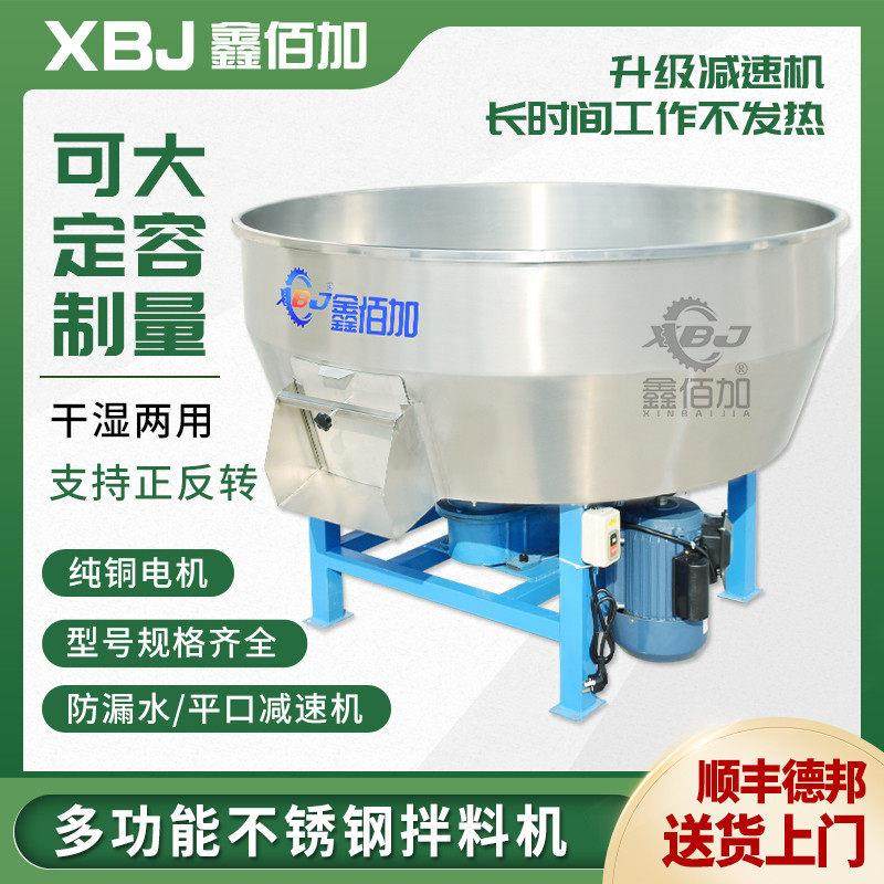 500KG大小型拌料机不锈钢饲料搅拌机 养殖场多功能干湿两用混料机,五金/工具,拌料机,淘宝优惠券,粉丝福利购,淘宝优惠卷