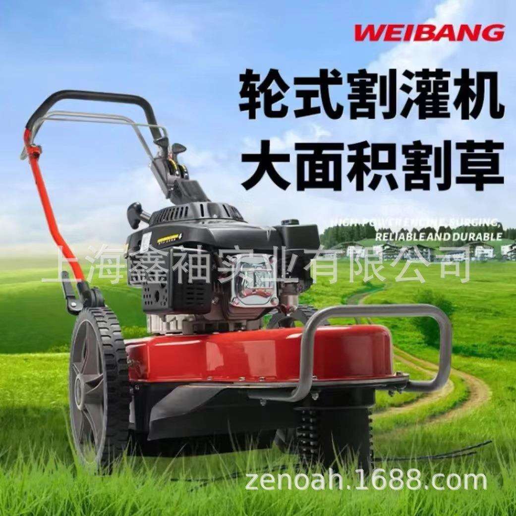 维邦WBLT567SLC轮式割灌机新型打草机农用自走式家用草坪草地修剪