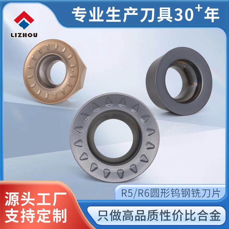 r5/r6/r8铣刀片数控圆形刀片钨钢圆刀粒钢件不锈钢加工刀头