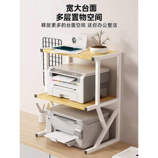 打印机架子桌面多层复印机置物架办公室电脑桌上多功能收新品