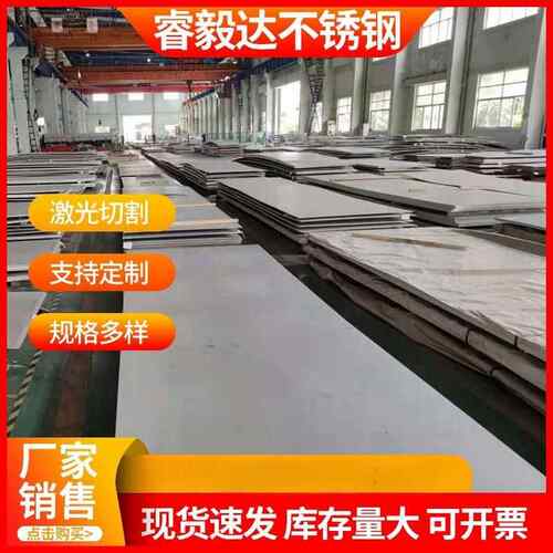 304 316L 310s不锈钢板拉丝镜面加工激光切割零割定制焊接
