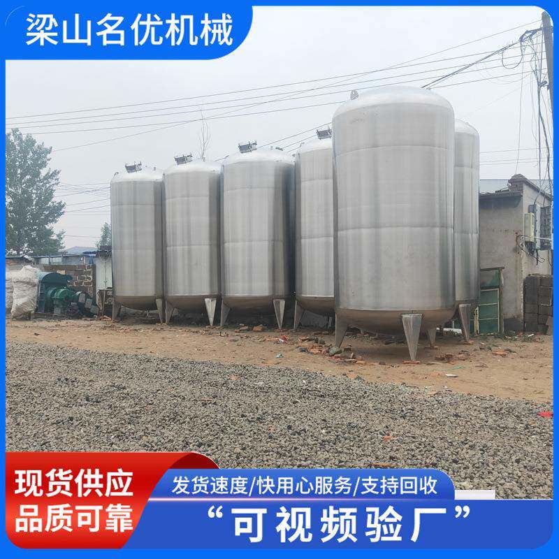 304不锈钢工业储罐液体酒精储存罐立式卧式大型双层不锈钢储罐
