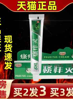 买3发5】官【方发夫洁美宝菌灵直乳膏抑菌CRA舒缓肌肤抑菌消毒旗