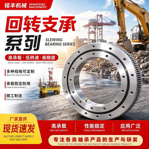 工厂现货QW系列承载低转速无齿回转支承交叉轴承转盘轴承精度