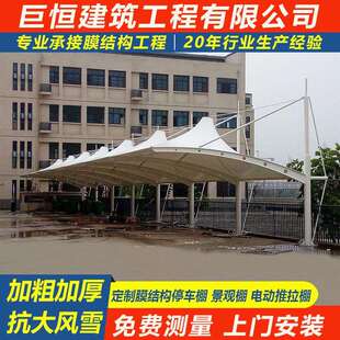 张拉膜结构遮阳造型棚冒顶篷雨蓬景观蓬