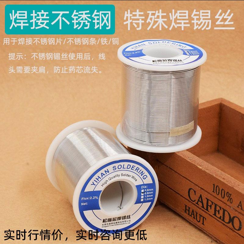 1斤 高纯度焊锡丝焊不锈钢助焊剂铜管钢管模型制作电池极片