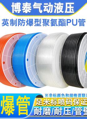 空压机高压管PU英制1/2气管英制PU1/4透明气动软管1/8气泵管PU3/8