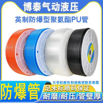 空压机高压管PU英制1/2气管英制PU1/4透明气动软管1/8气泵管PU3/8