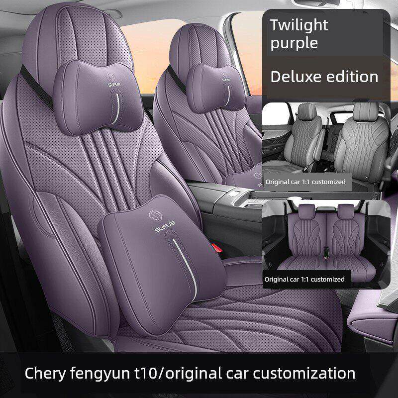 奇瑞风云T10专用汽车座套四季通用全包围打孔皮座椅套全皮坐垫套